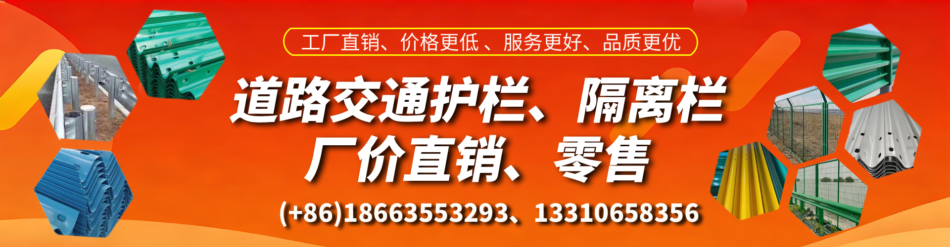 余江交通护栏生产厂家 道路护栏 波形护栏 防撞护栏 隔离护栏 防护栅栏